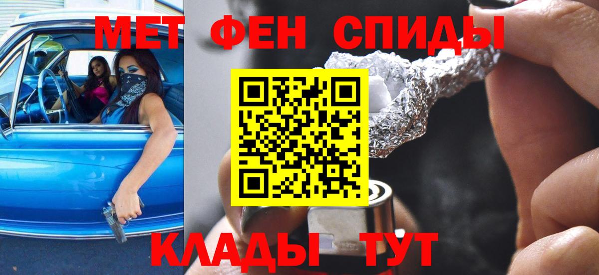 АМФЕТАМИН 98%  Вход с VPN  АМФ  Большой Камень 