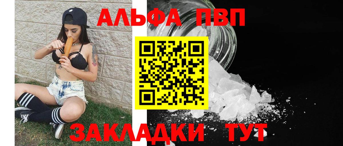 APVP крисы CK  A-PVP Соль  Alpha-PVP  Большой Камень  Alpha PVP кристаллы 