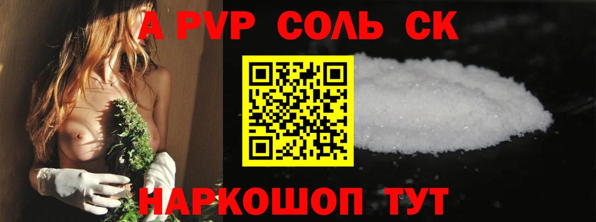 Альфа ПВП  Вход с VPN  А ПВП крисы CK  Alpha-PVP кристаллы  Большой Камень  Alpha-PVP СК КРИС 