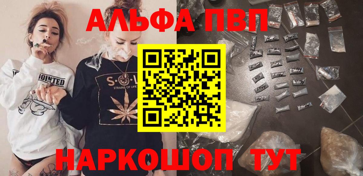 Alpha-PVP Соль Большой Камень