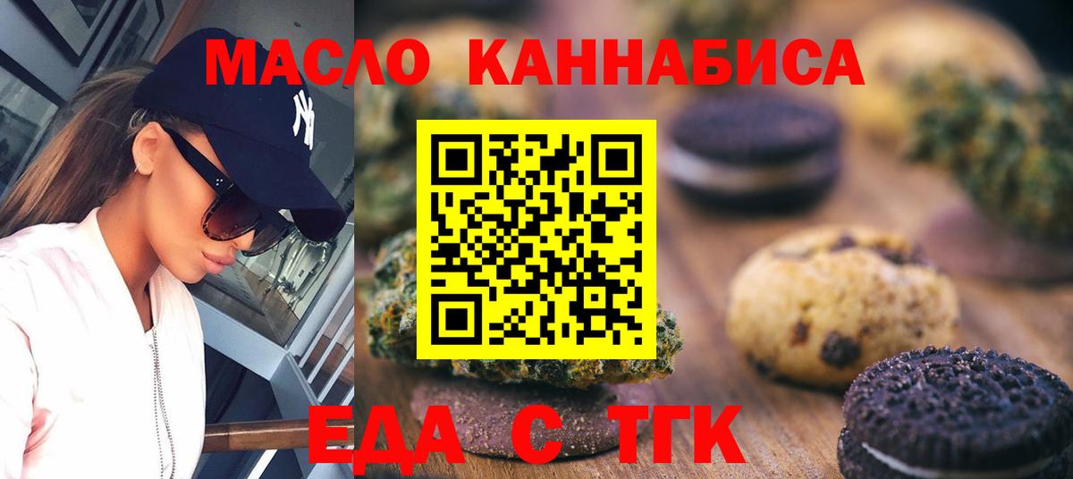 Canna-Cookies конопля Большой Камень