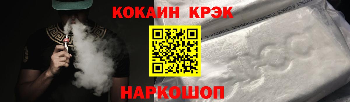Cocaine VHQ Большой Камень