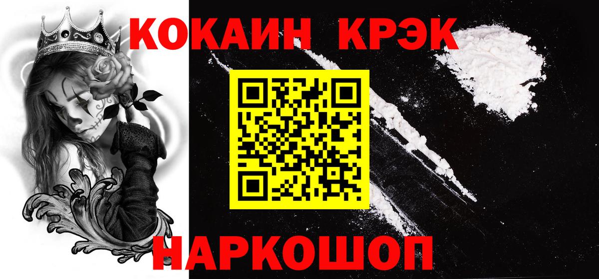 COCAIN FishScale  Кокаин Fish Scale  Вход с VPN  КОКАИН  Большой Камень 