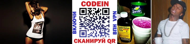 Кодеин напиток Lean (лин) Большой Камень