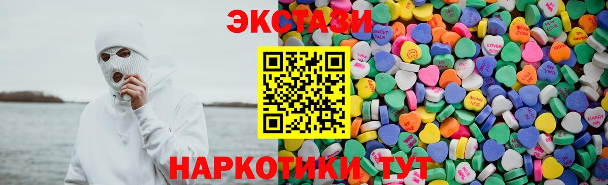 Ecstasy mix  Ecstasy louis Vuitton  Экстази  Большой Камень  Вход с VPN 