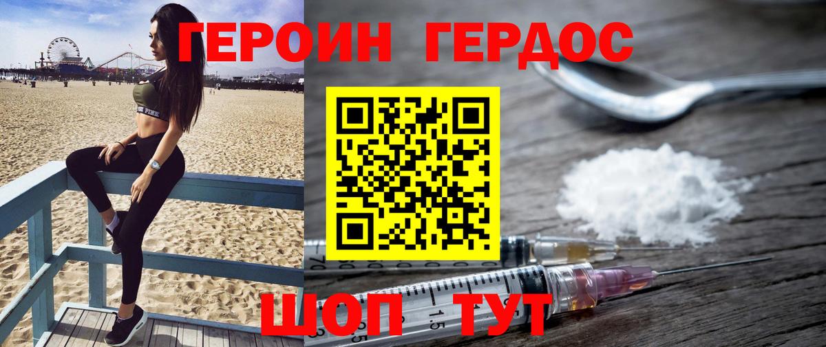 Героин Афган  Героин  Большой Камень  Вход с VPN 