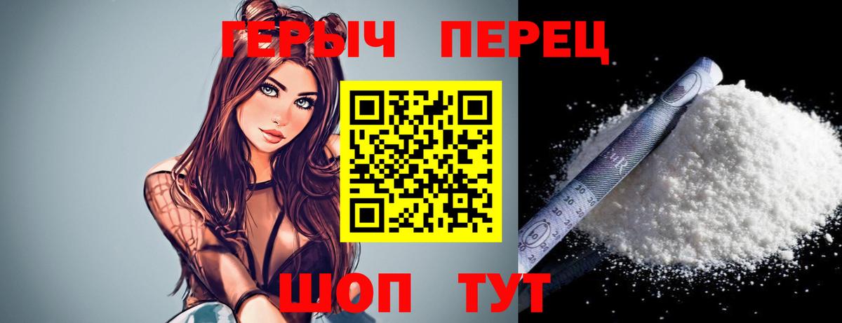 ГЕРОИН белый Большой Камень