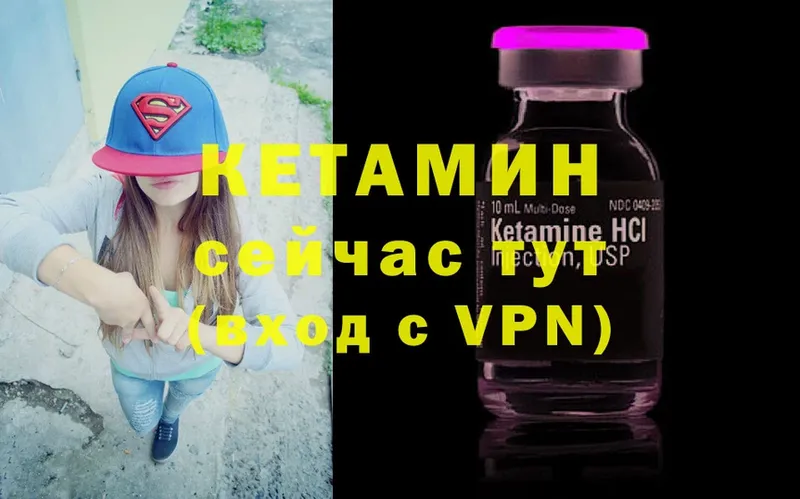 Кетамин VHQ Большой Камень