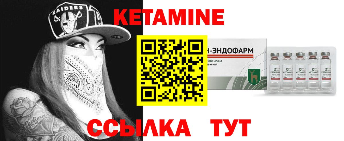 Кетамин VHQ Большой Камень