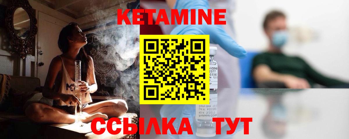 КЕТАМИН ketamine  КЕТАМИН VHQ  Большой Камень 