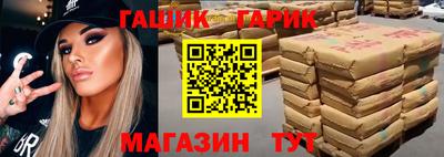 гидра Балаково