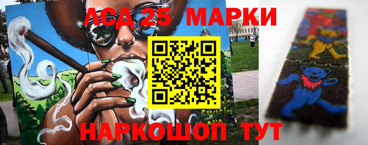 LSD-25 экстази ecstasy  кракен зеркало  Вход с VPN  Большой Камень  Лсд 25 экстази кислота 