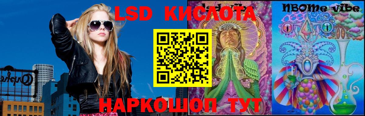 Лсд 25 экстази ecstasy Большой Камень