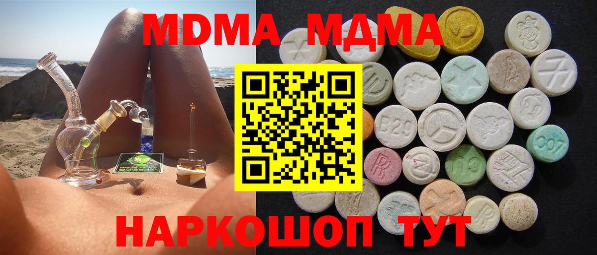 МДМА молли Большой Камень