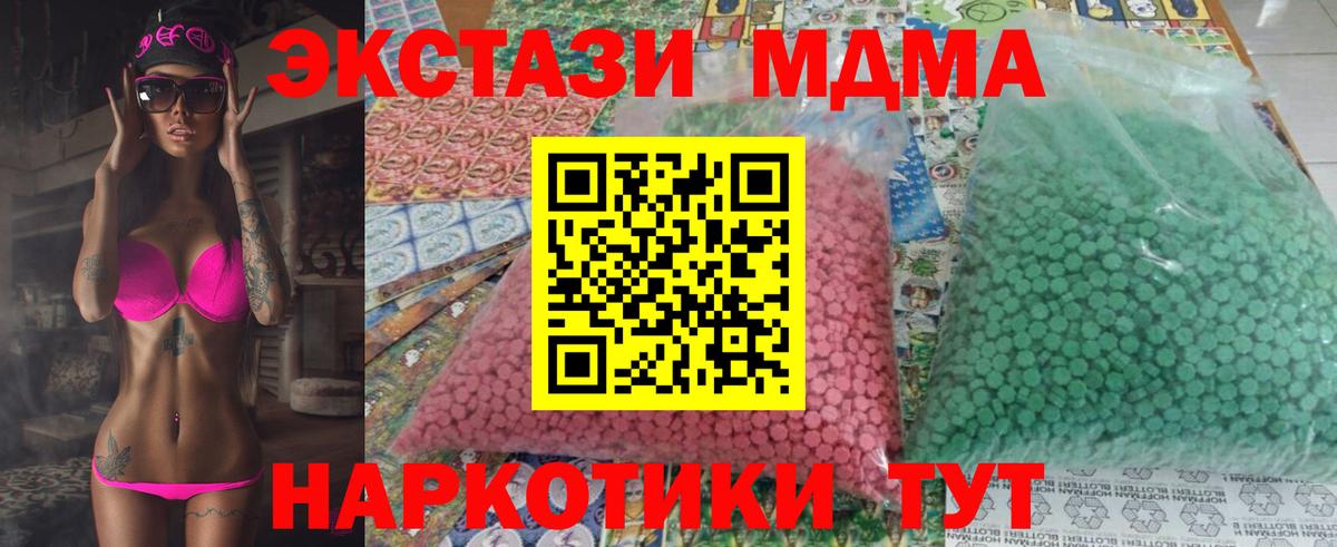 MDMA Molly  Большой Камень 