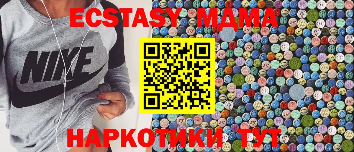 MDMA  MDMA Molly  Вход с VPN  Большой Камень 