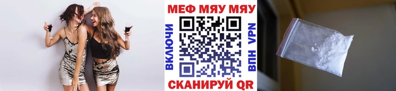 МЕФ кристаллы  кракен онион  Большой Камень 