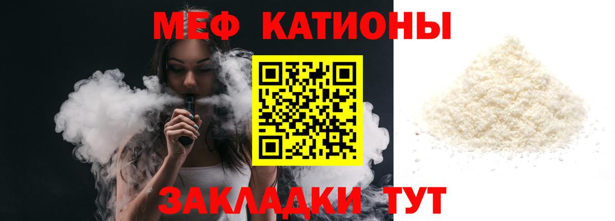 МЕФ кристаллы Большой Камень