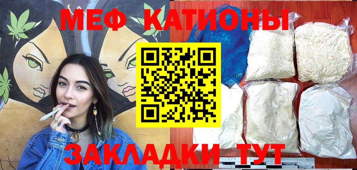 Мефедрон  Мефедрон 4 MMC  hydra tor  Мефедрон mephedrone  Большой Камень 