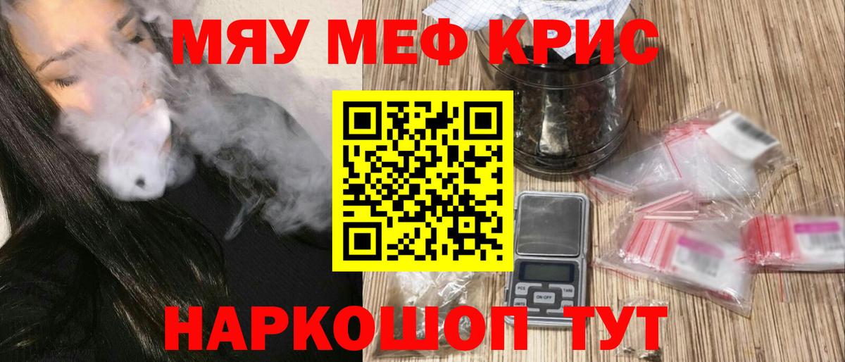 Мефедрон мука  Меф  Большой Камень  Вход с VPN  МЕФ мяу мяу 