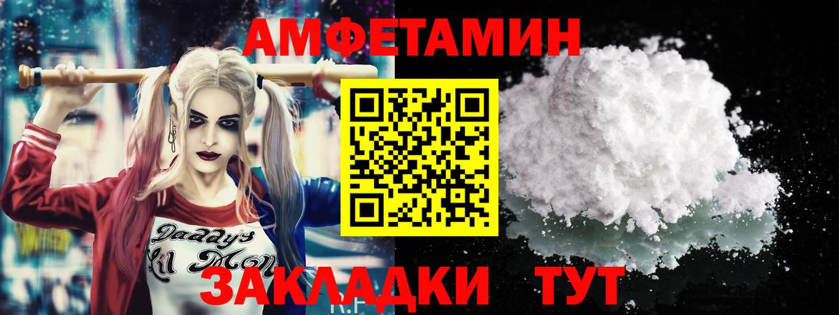 МЕТАМФЕТАМИН винт Большой Камень