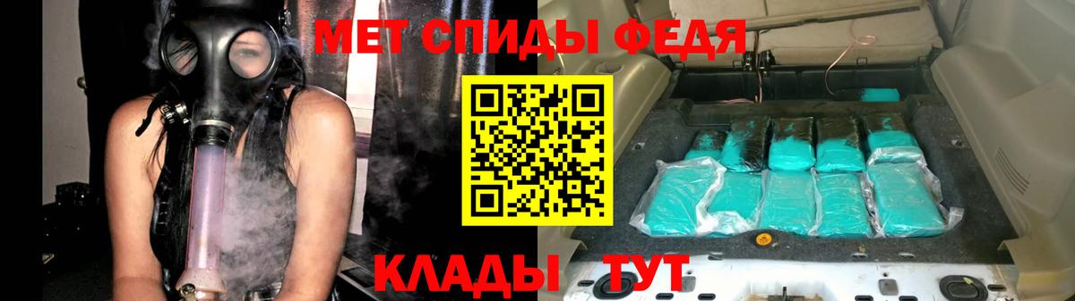 Первитин кристалл  Вход с VPN  Первитин кристалл  Большой Камень 