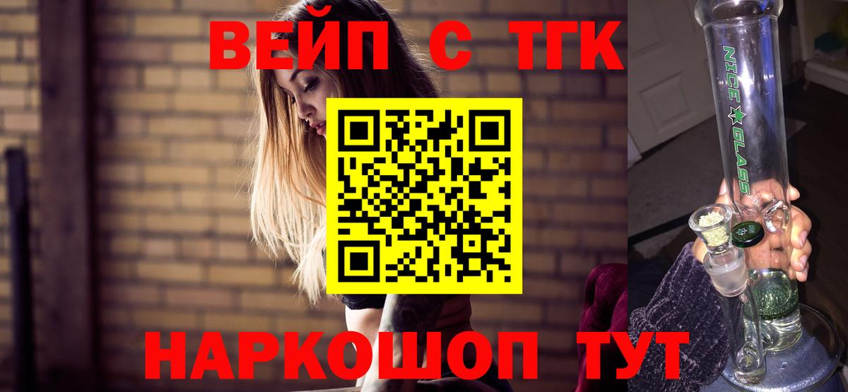 Дистиллят ТГК жижа  Вход с VPN  Большой Камень  Дистиллят ТГК концентрат 