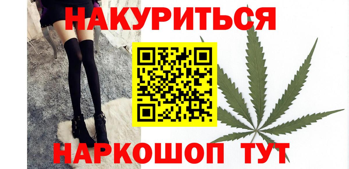 Конопля AK-47  Каннабис гибрид  МАРИХУАНА индика  Большой Камень  Вход с VPN 